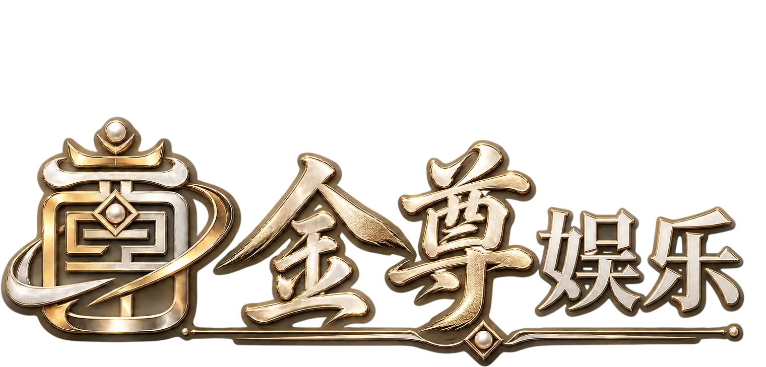 金爵